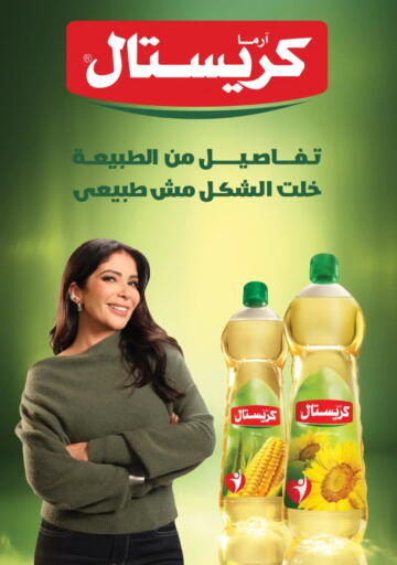 available at مارت فيل in Egypt - القاهرة