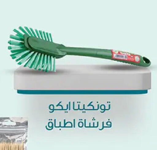 available at Al Rayah Market   in Egypt - Cairo