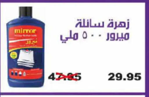 available at Hyper One  in Egypt - Cairo