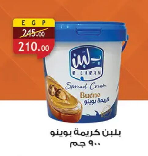 available at الرايه  ماركت in Egypt - القاهرة