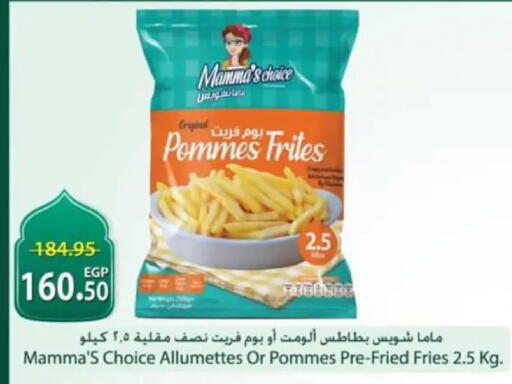 available at سبينس in Egypt - القاهرة