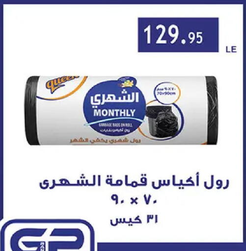 available at Al Rayah Market   in Egypt - Cairo