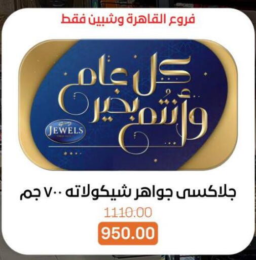 available at بيت الجملة in Egypt - القاهرة