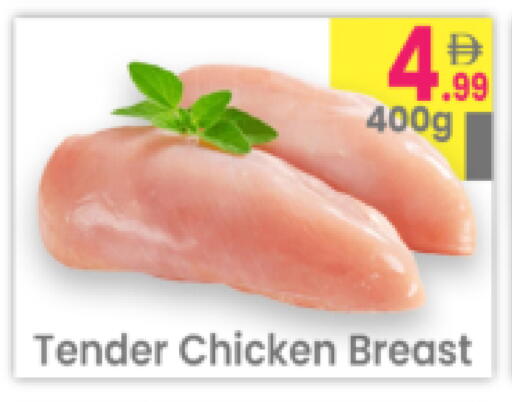 available at Everyday Center in UAE - Ras al Khaimah