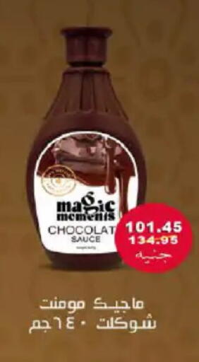 available at هايبر وان in Egypt - القاهرة