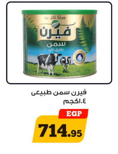 available at هايبر جوده اولاد in Egypt - القاهرة