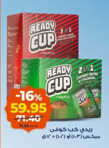 available at كازيون in Egypt - القاهرة