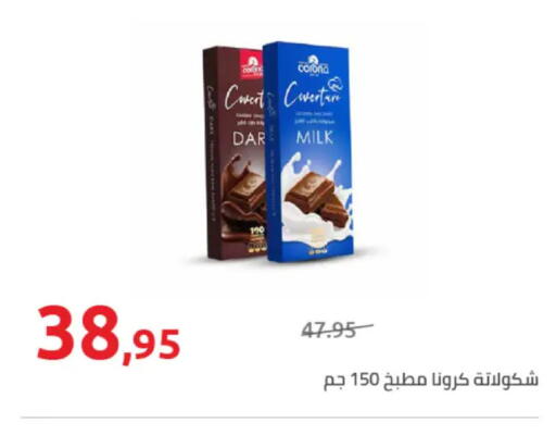 available at هايبر وان in Egypt - القاهرة