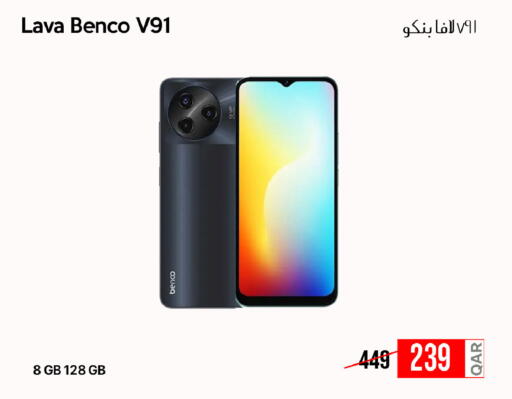 available at سيل بلاينت للهواتف in قطر - الريان