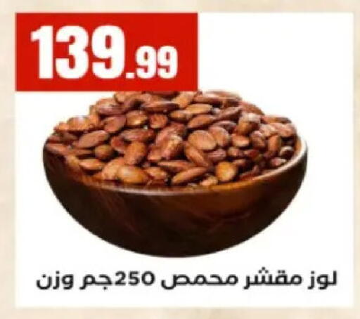 available at مارت فيل in Egypt - القاهرة