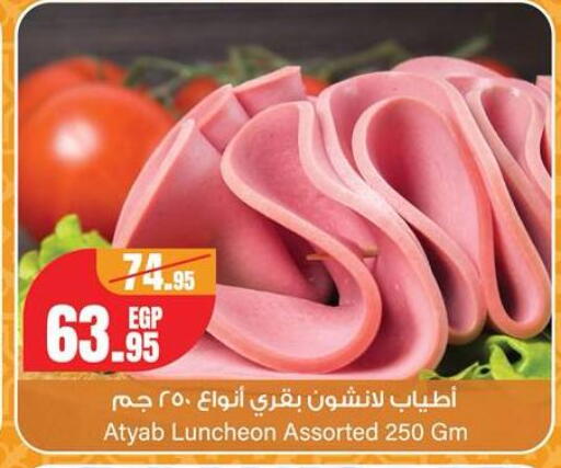 available at جيان مصر in Egypt - القاهرة