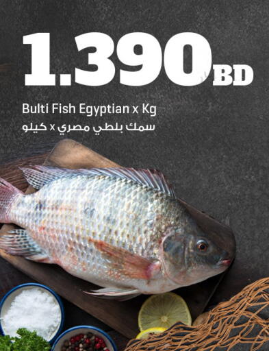 available at The Sultan Center in Bahrain