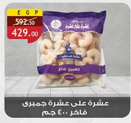 available at Al Rayah Market   in Egypt - Cairo