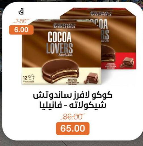 available at بيت الجملة in Egypt - القاهرة