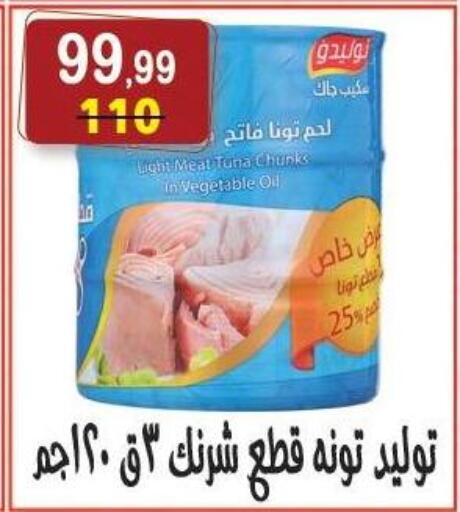 available at هايبر النسر in Egypt - القاهرة