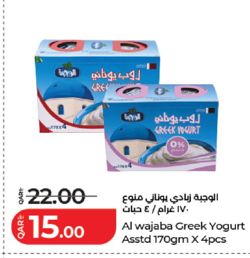 available at LuLu Hypermarket in Qatar - Umm Salal