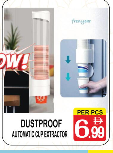 available at مركز الجمعة in الإمارات العربية المتحدة , الامارات - دبي