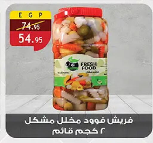 available at الرايه  ماركت in Egypt - القاهرة