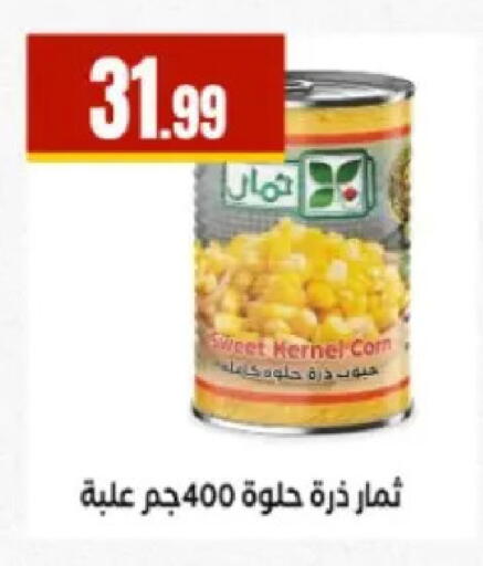 available at El Mahlawy Stores in Egypt - Cairo