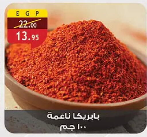 available at الرايه  ماركت in Egypt - القاهرة