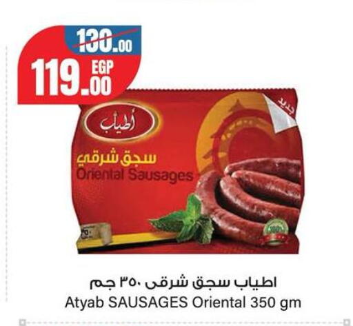 available at Géant Egypt in Egypt - Cairo