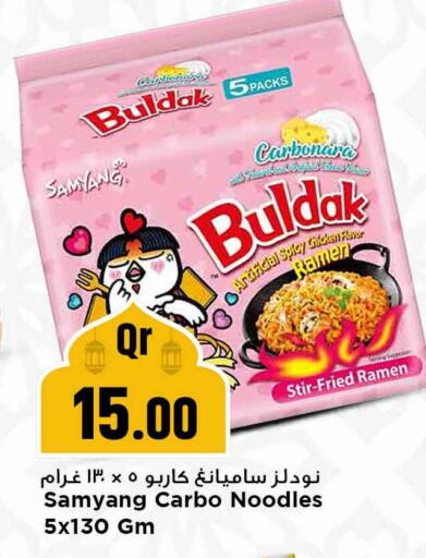 available at Marza Hypermarket in Qatar - Al Shamal