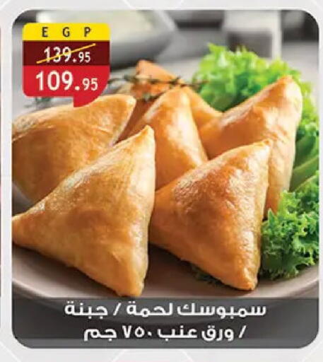 available at Al Rayah Market   in Egypt - Cairo