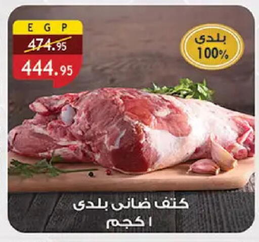 available at الرايه  ماركت in Egypt - القاهرة