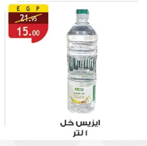 available at Al Rayah Market   in Egypt - Cairo