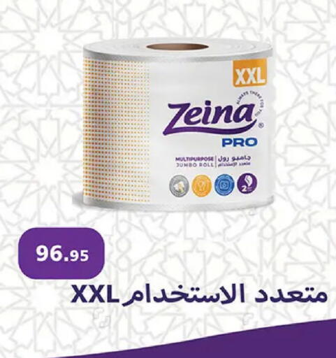available at الرايه  ماركت in Egypt - القاهرة