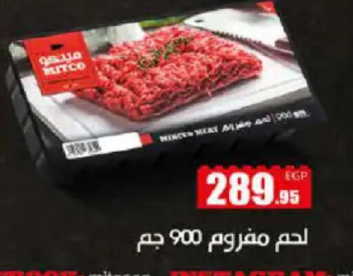 available at هايبر وان in Egypt - القاهرة