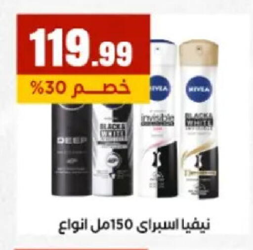 available at مارت فيل in Egypt - القاهرة