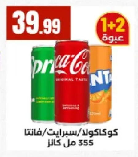 available at مارت فيل in Egypt - القاهرة