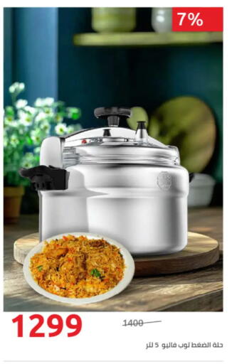 available at هايبر وان in Egypt - القاهرة