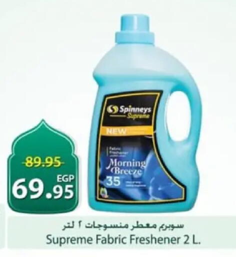 available at سبينس in Egypt - القاهرة