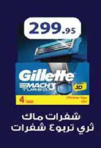 available at هايبر وان in Egypt - القاهرة