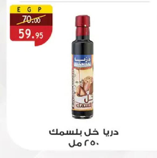 available at الرايه  ماركت in Egypt - القاهرة
