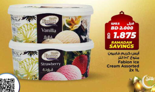 Strawberry Vanilla available at أسواق الحلي in البحرين