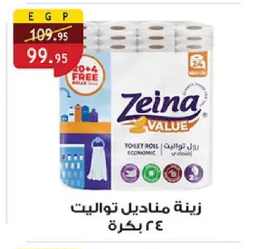 available at الرايه  ماركت in Egypt - القاهرة