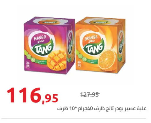 Mango Orange available at Hyper One  in Egypt - Cairo