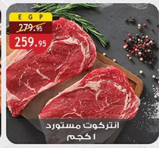 available at الرايه  ماركت in Egypt - القاهرة