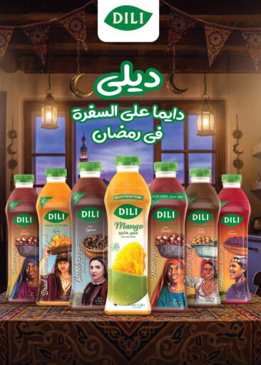 Mango Tamarind Tamarind available at الرايه  ماركت in Egypt - القاهرة