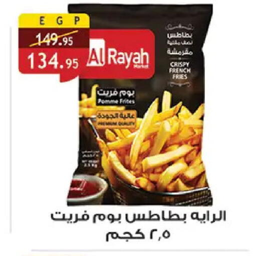 available at الرايه  ماركت in Egypt - القاهرة