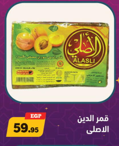 available at هايبر جوده اولاد in Egypt - القاهرة