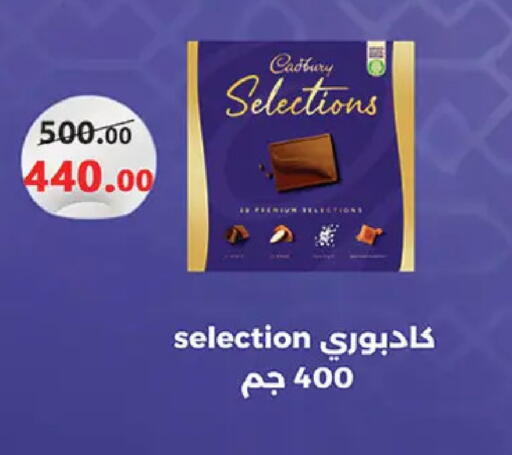 available at الرايه  ماركت in Egypt - القاهرة