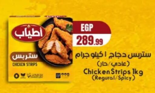 available at مارت فيل in Egypt - القاهرة