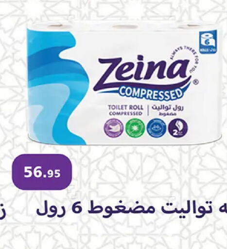 available at الرايه  ماركت in Egypt - القاهرة