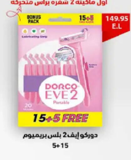 available at هايبر وان in Egypt - القاهرة