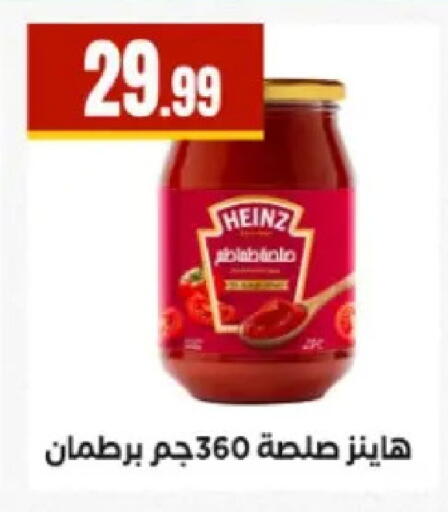 available at مارت فيل in Egypt - القاهرة