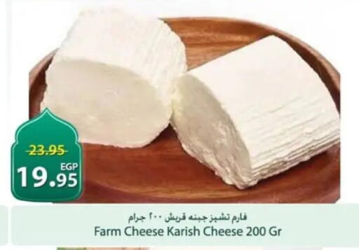 available at سبينس in Egypt - القاهرة